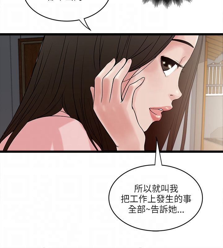 第29章：敏智的梦想
