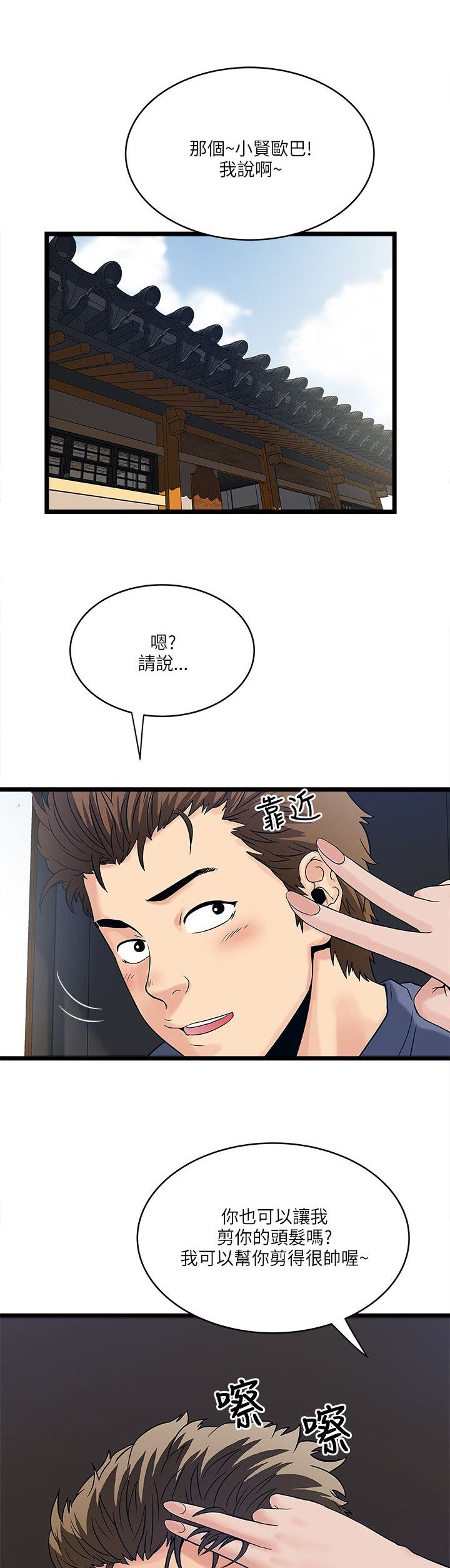 第29章：敏智的梦想