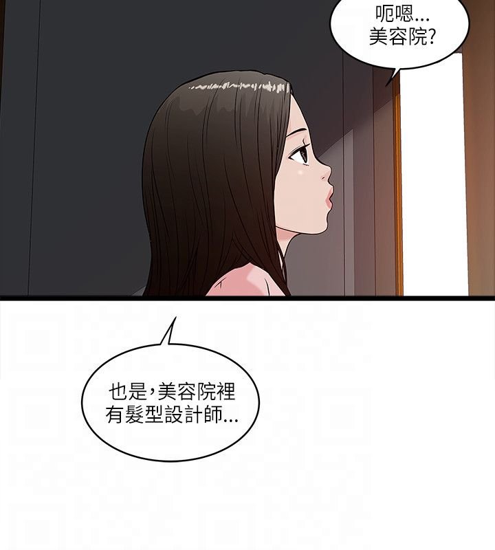 第29章：敏智的梦想