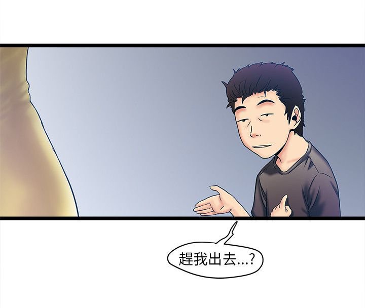 第3章：新房客