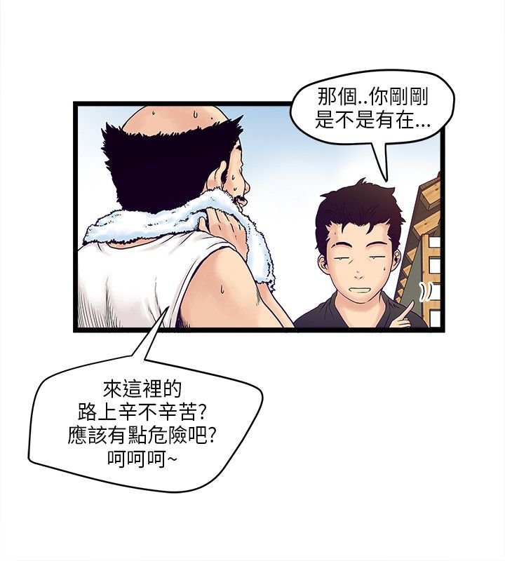 第3章：新房客