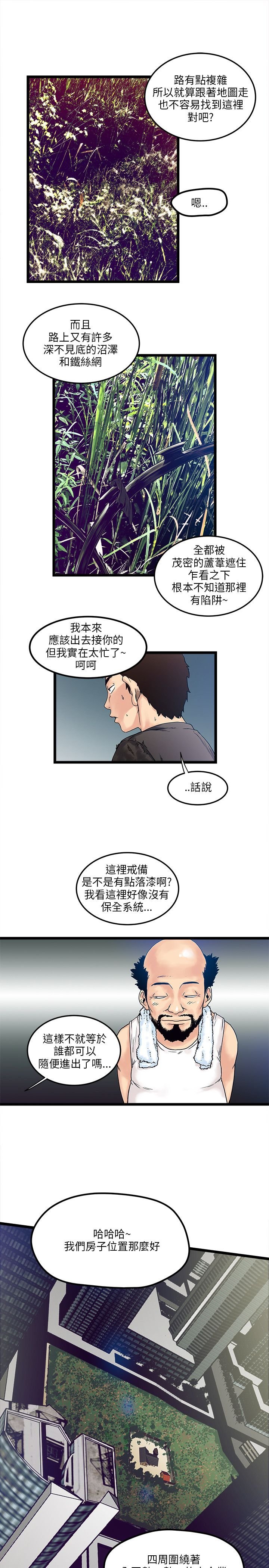 第3章：新房客