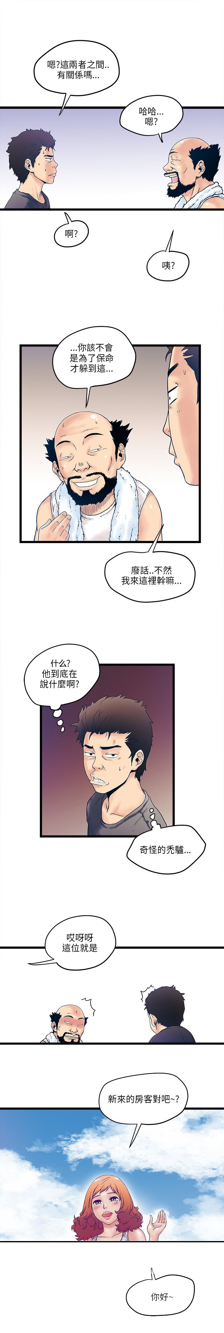 第3章：新房客