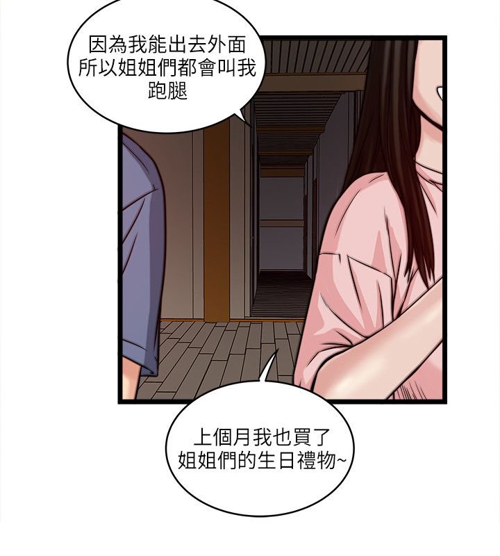 第30章：生日礼物
