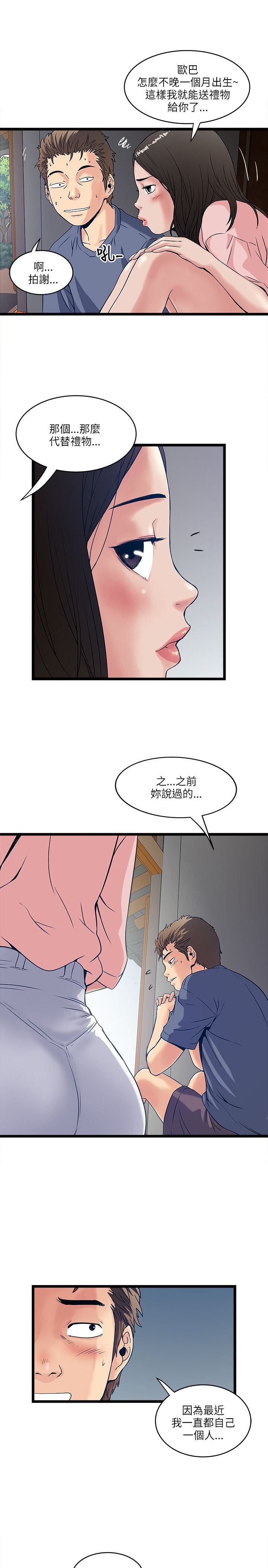 第30章：生日礼物