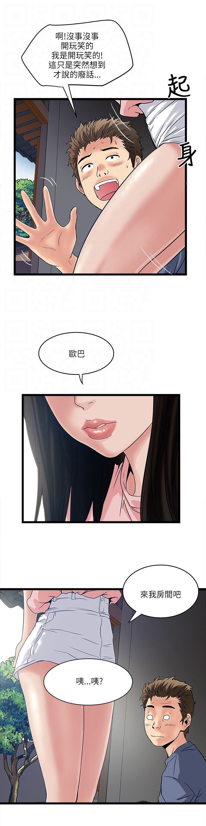 第30章：生日礼物