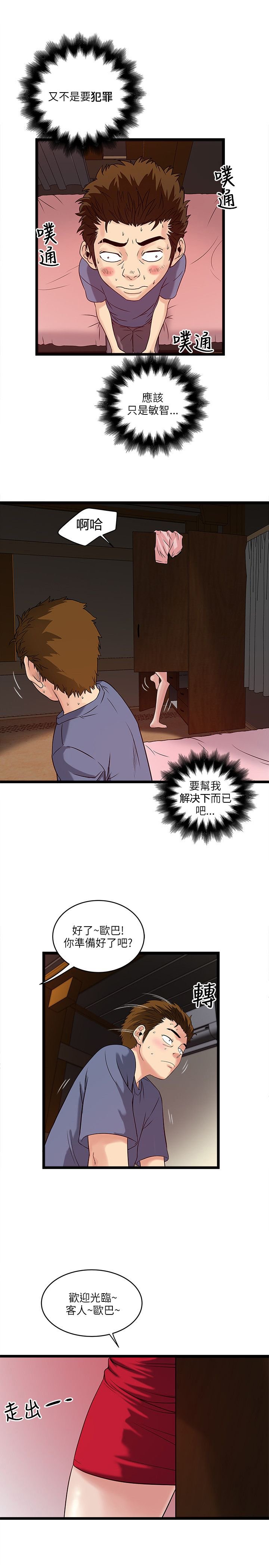 第30章：生日礼物