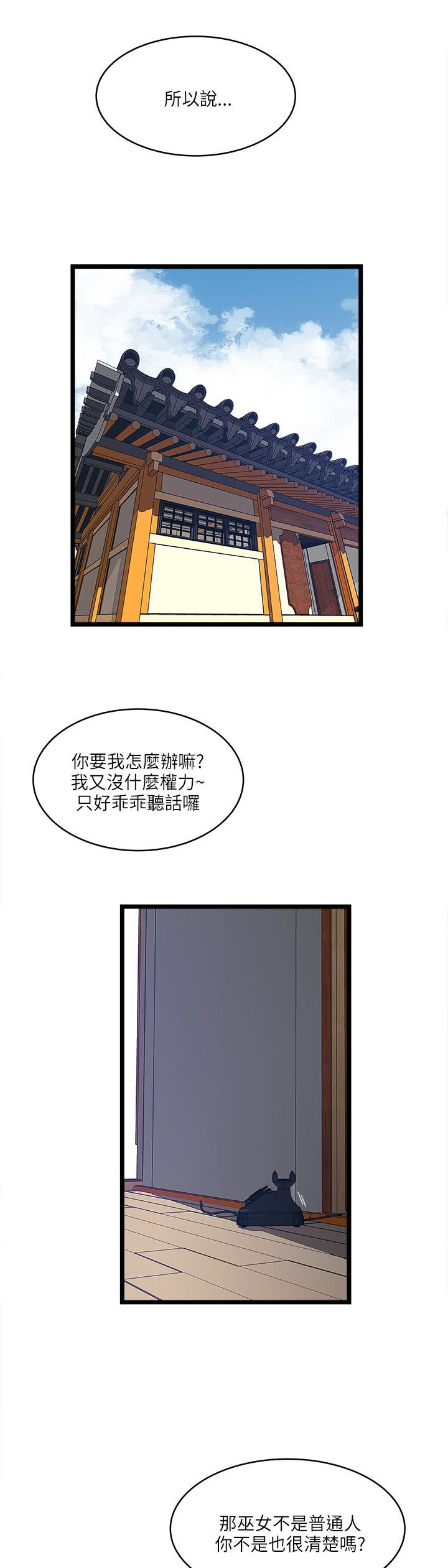 第31章：按耐不住