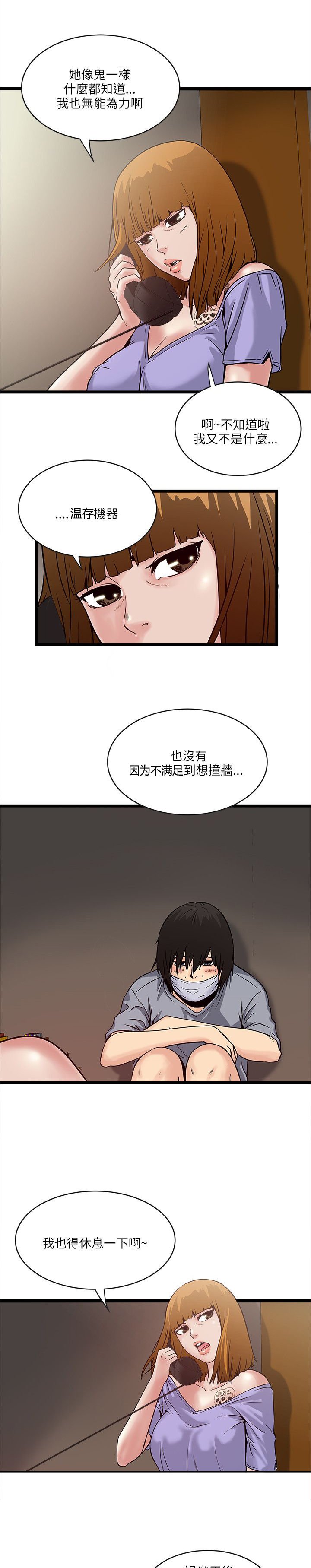 第31章：按耐不住