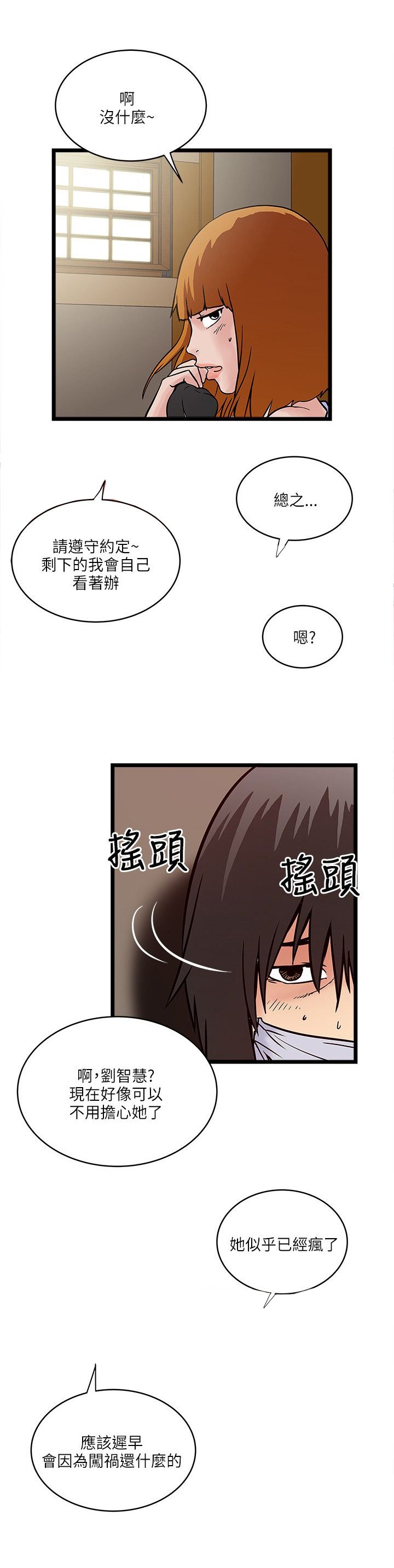 第31章：按耐不住