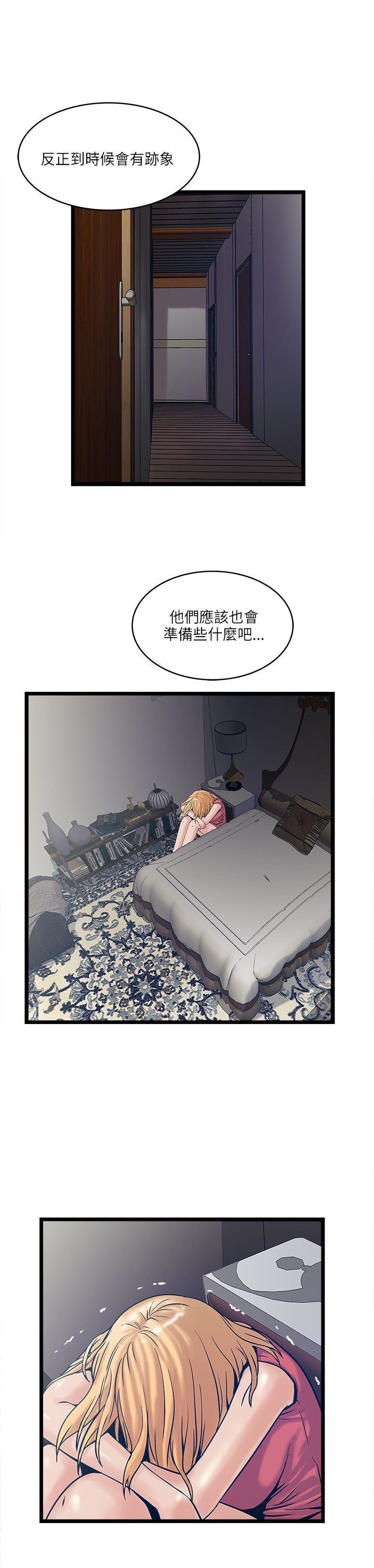 第31章：按耐不住