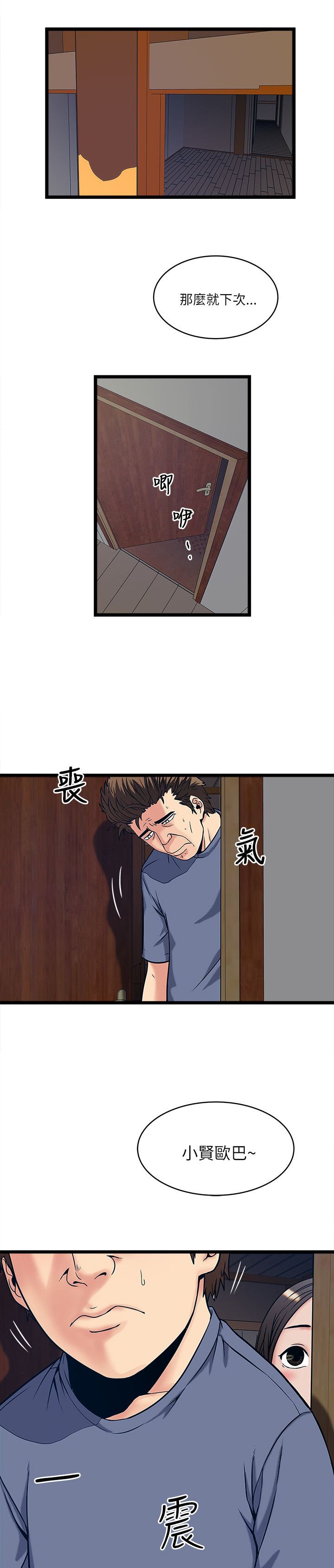 第33章：密谋