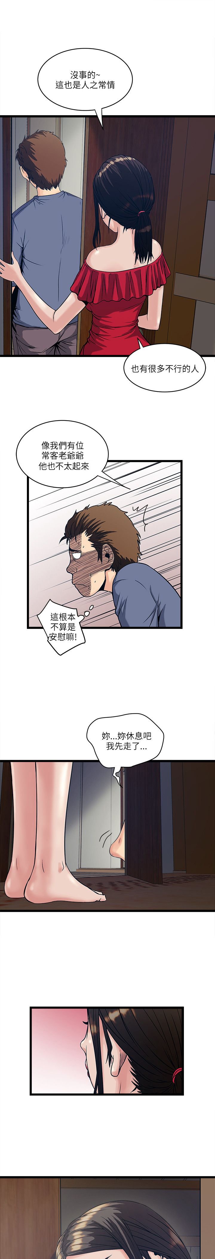 第33章：密谋
