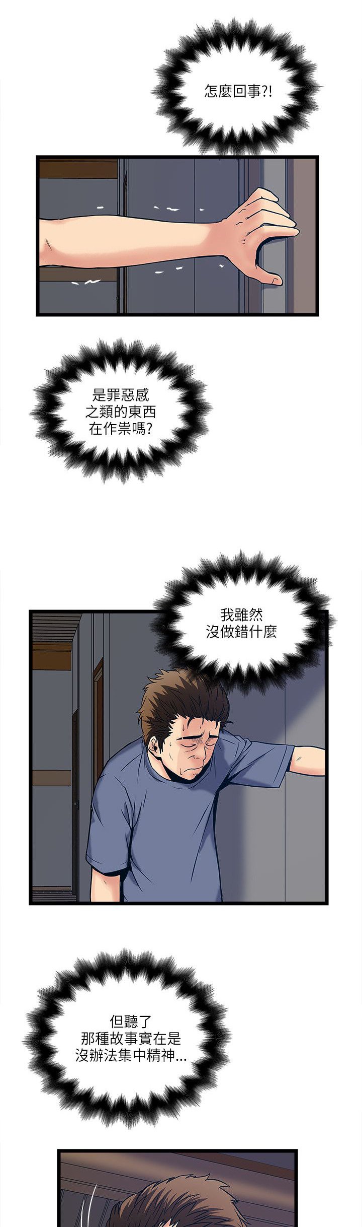 第33章：密谋