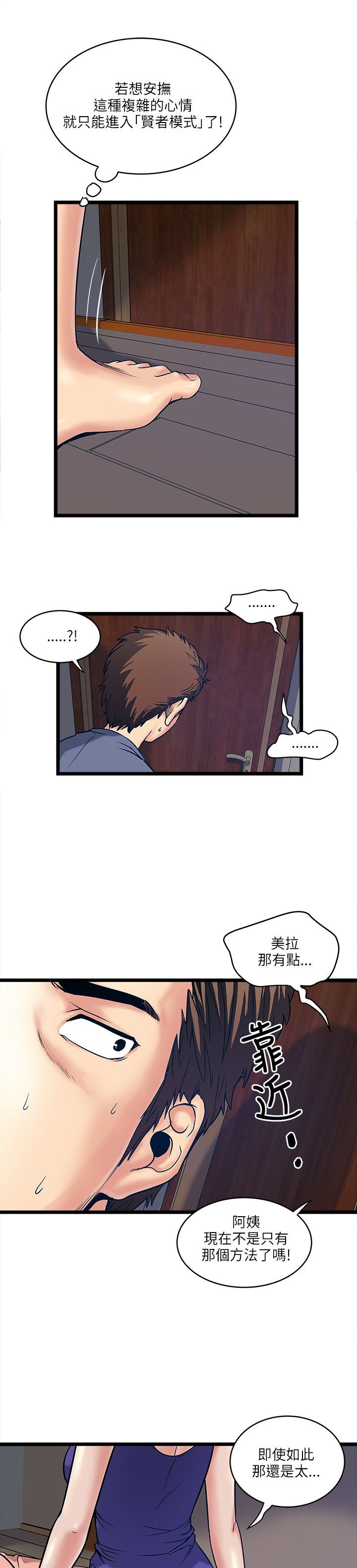 第33章：密谋