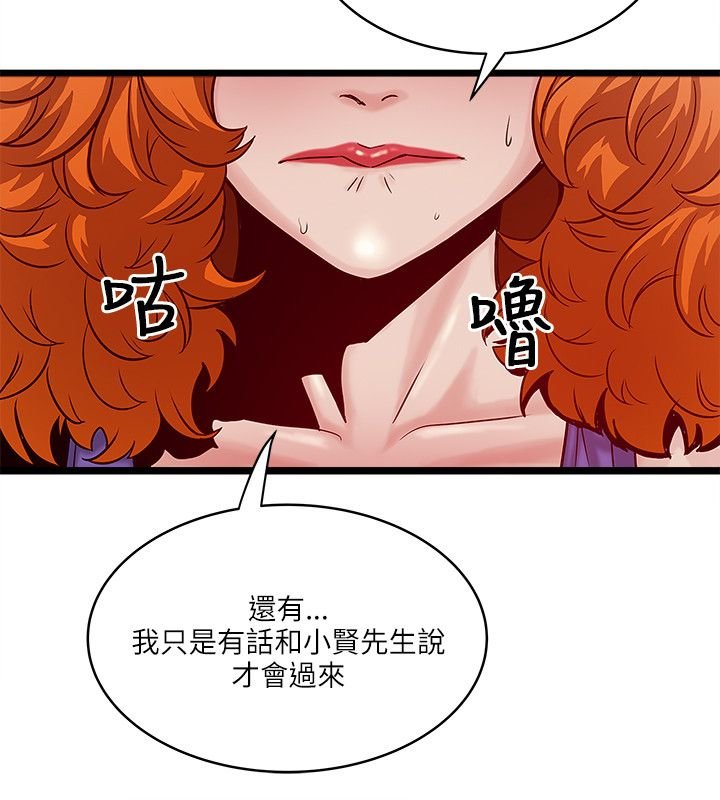 第33章：密谋