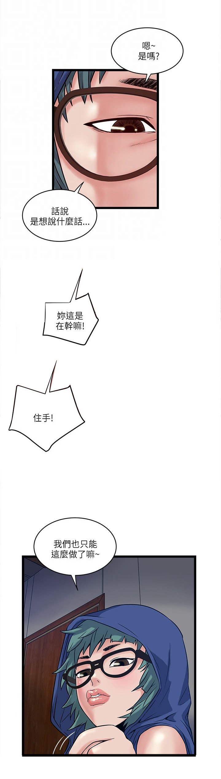 第33章：密谋