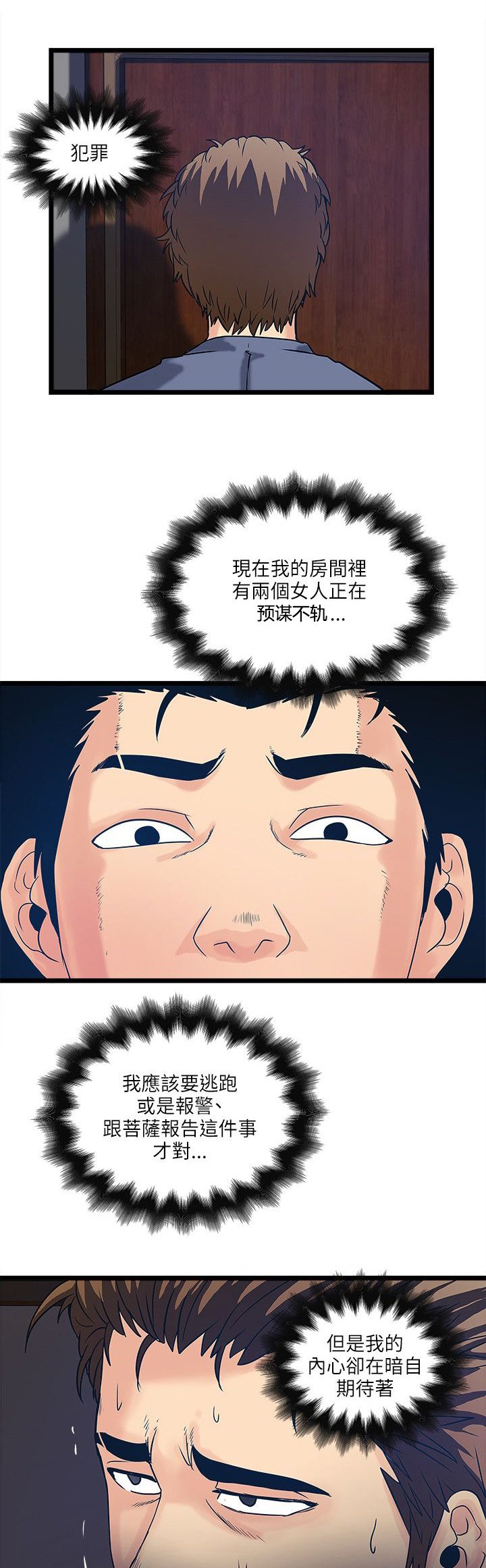 第33章：密谋