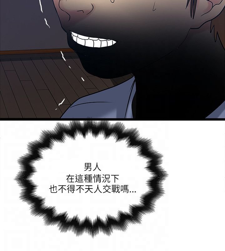 第33章：密谋