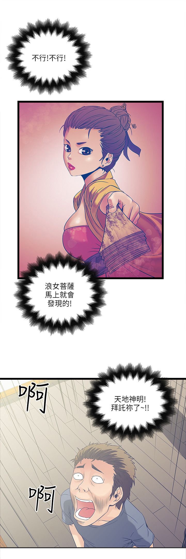 第34章：被治好了