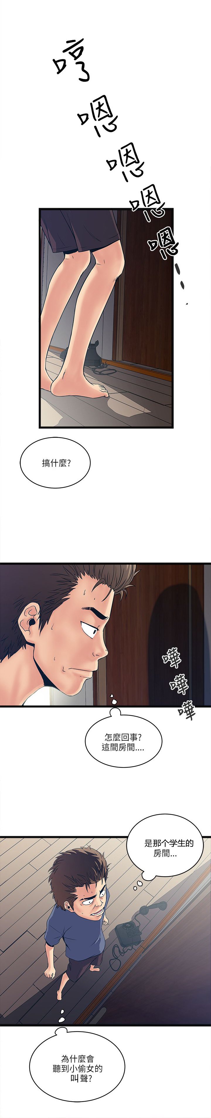 第34章：被治好了