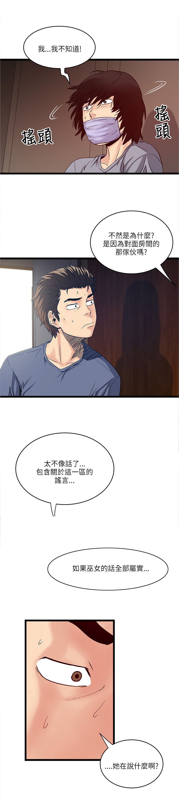 第34章：被治好了