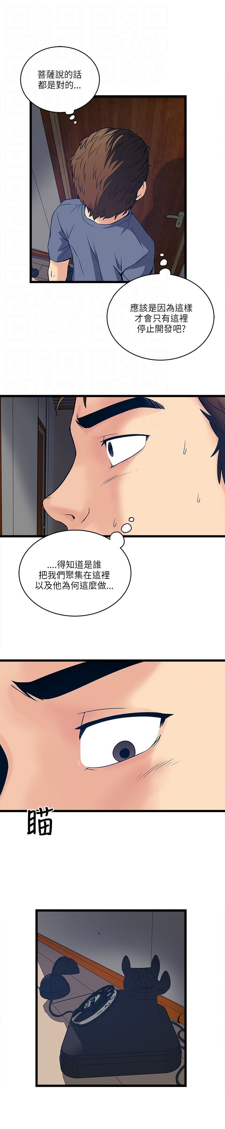 第34章：被治好了