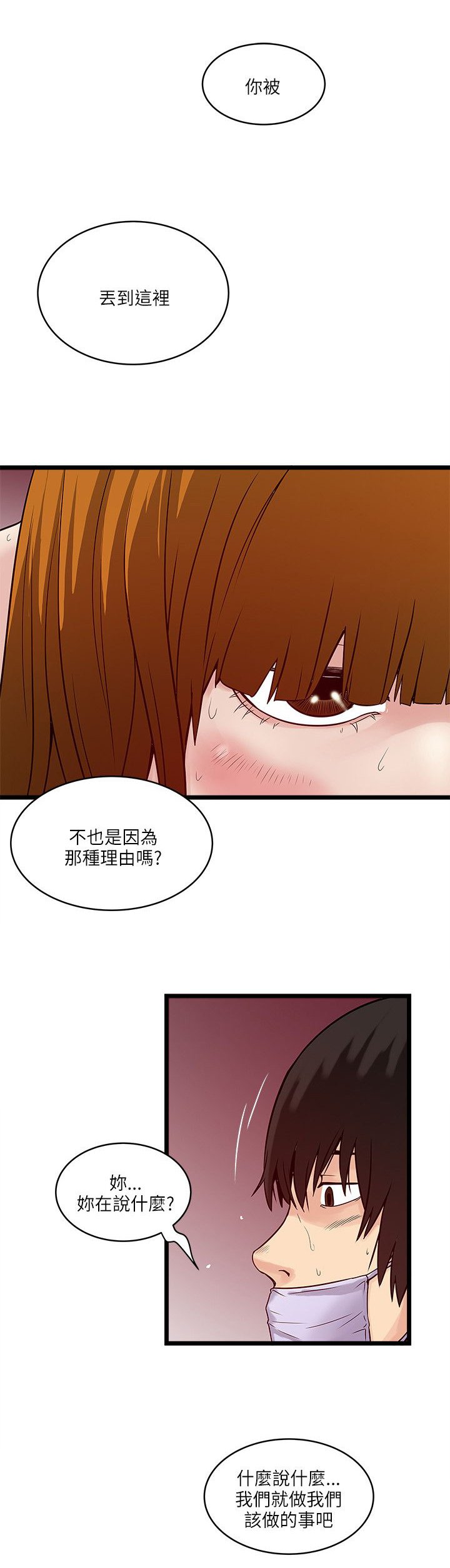 第34章：被治好了