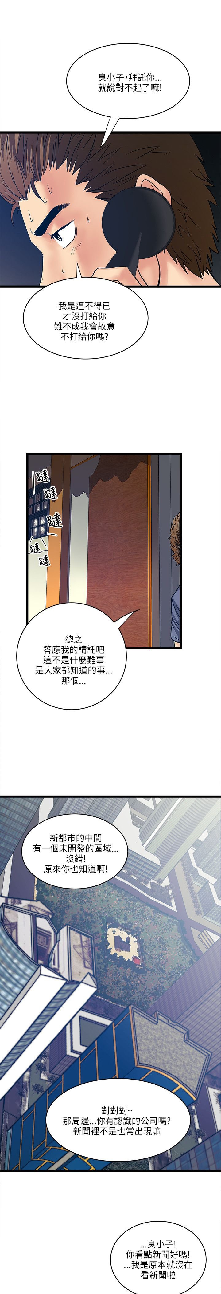 第34章：被治好了