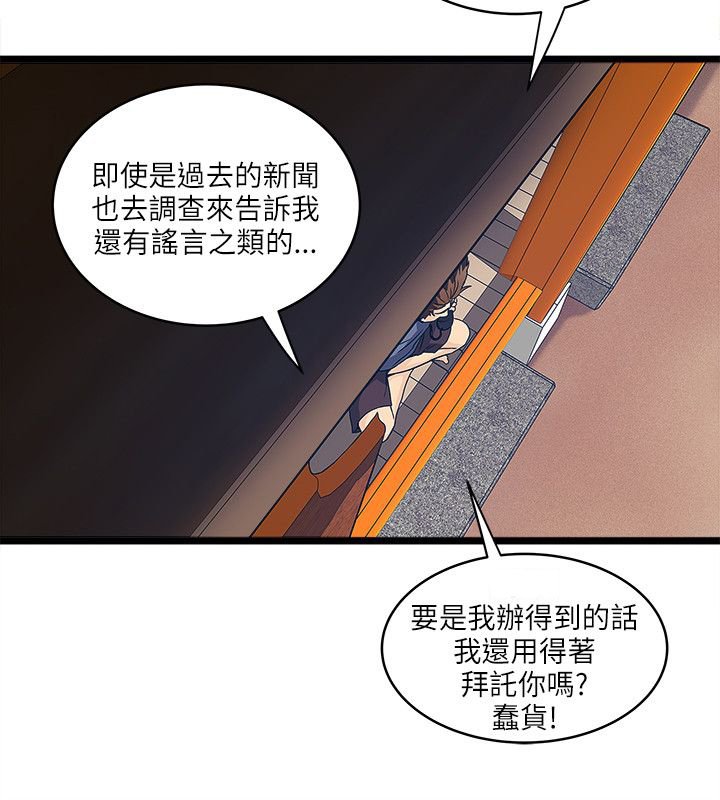 第34章：被治好了
