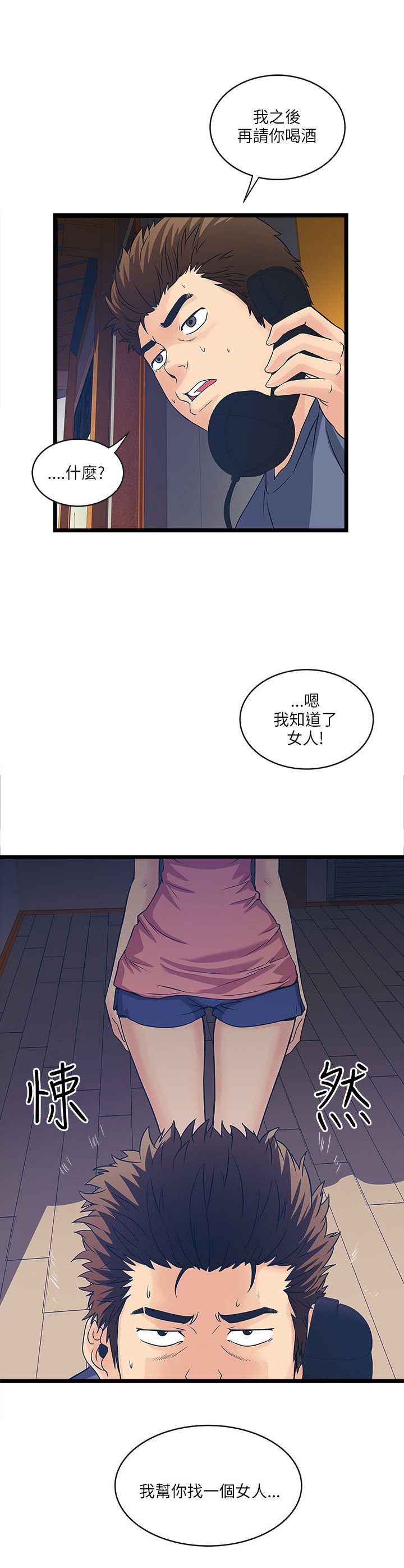 第34章：被治好了
