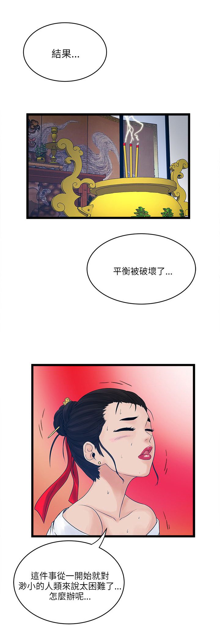 第35章：合作