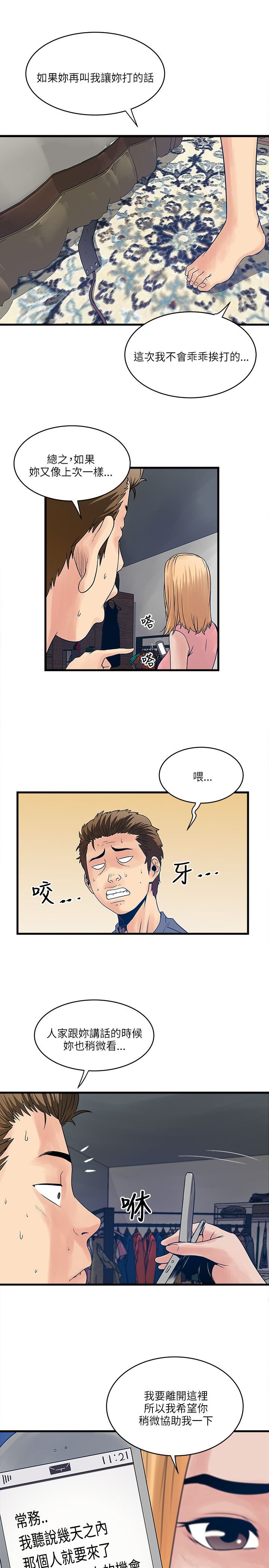 第35章：合作