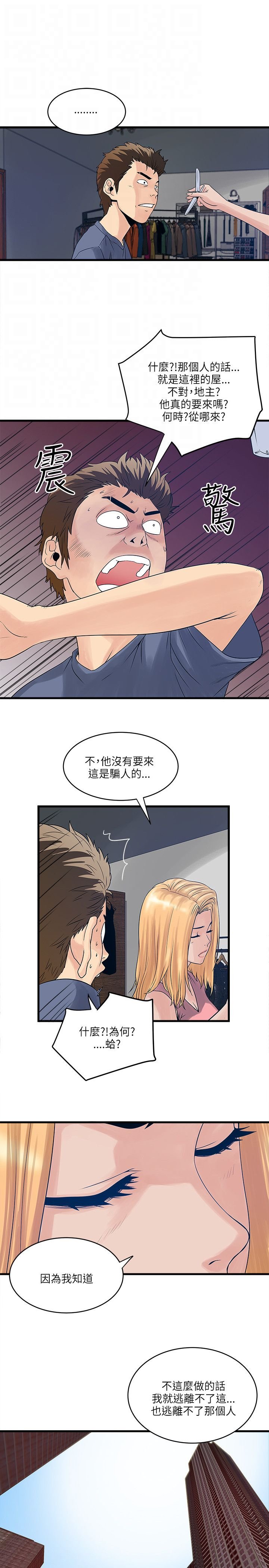第35章：合作