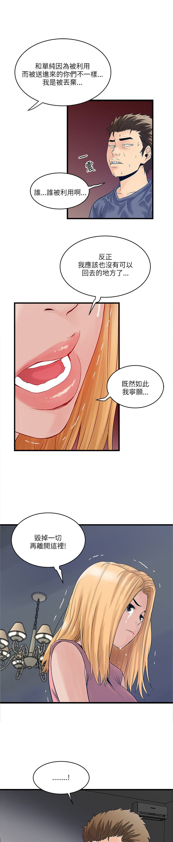 第36章：平凡的爱