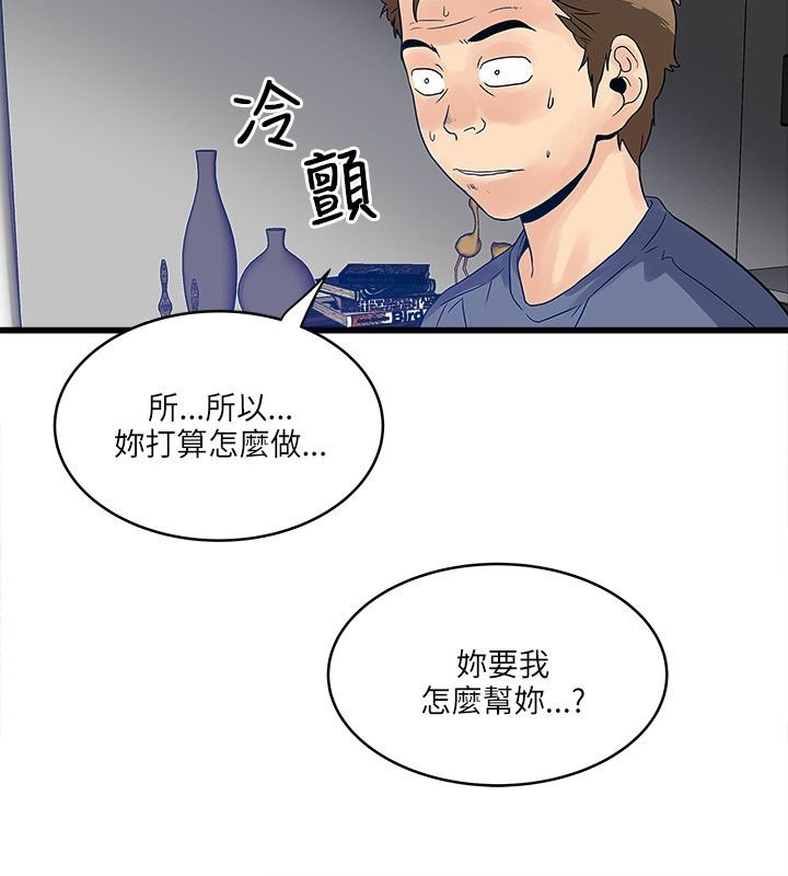 第36章：平凡的爱