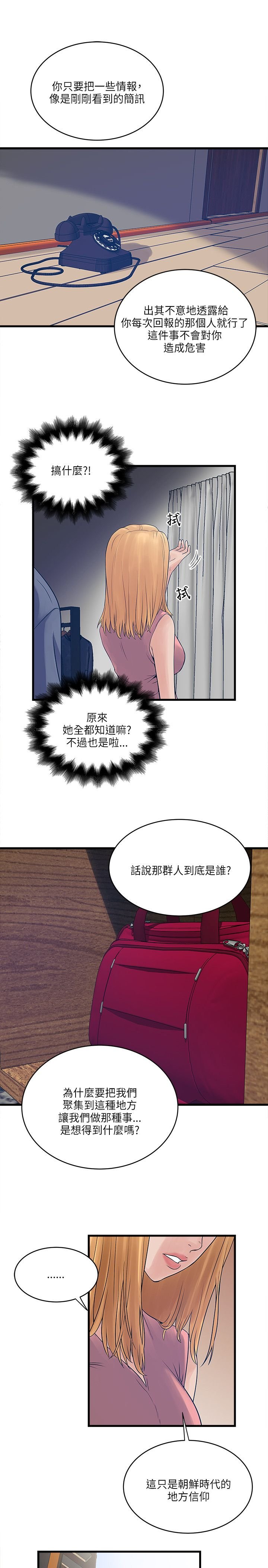 第36章：平凡的爱