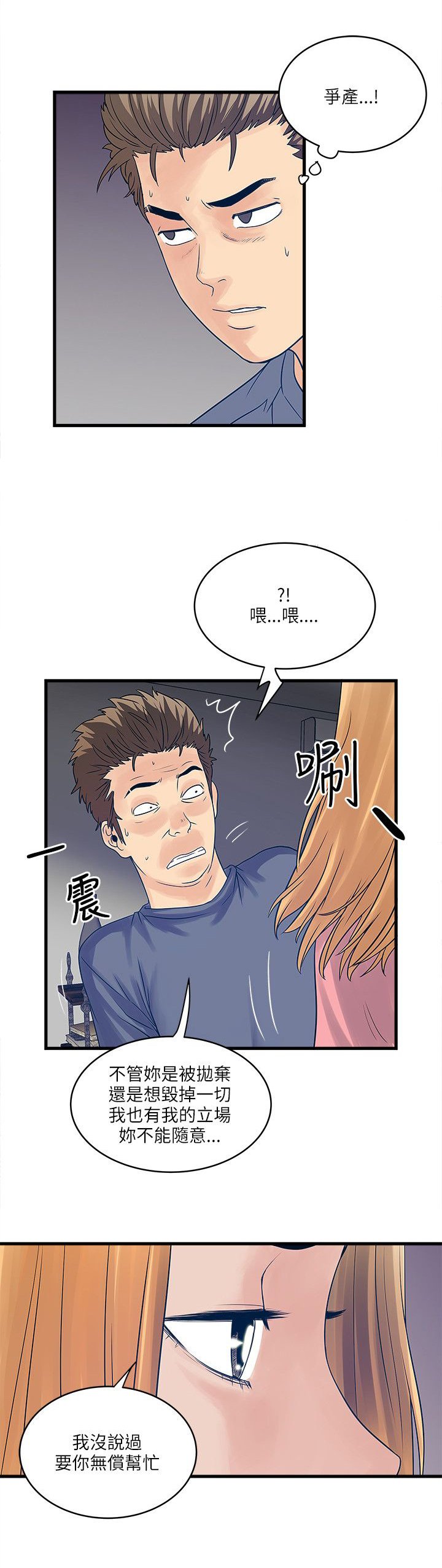 第36章：平凡的爱