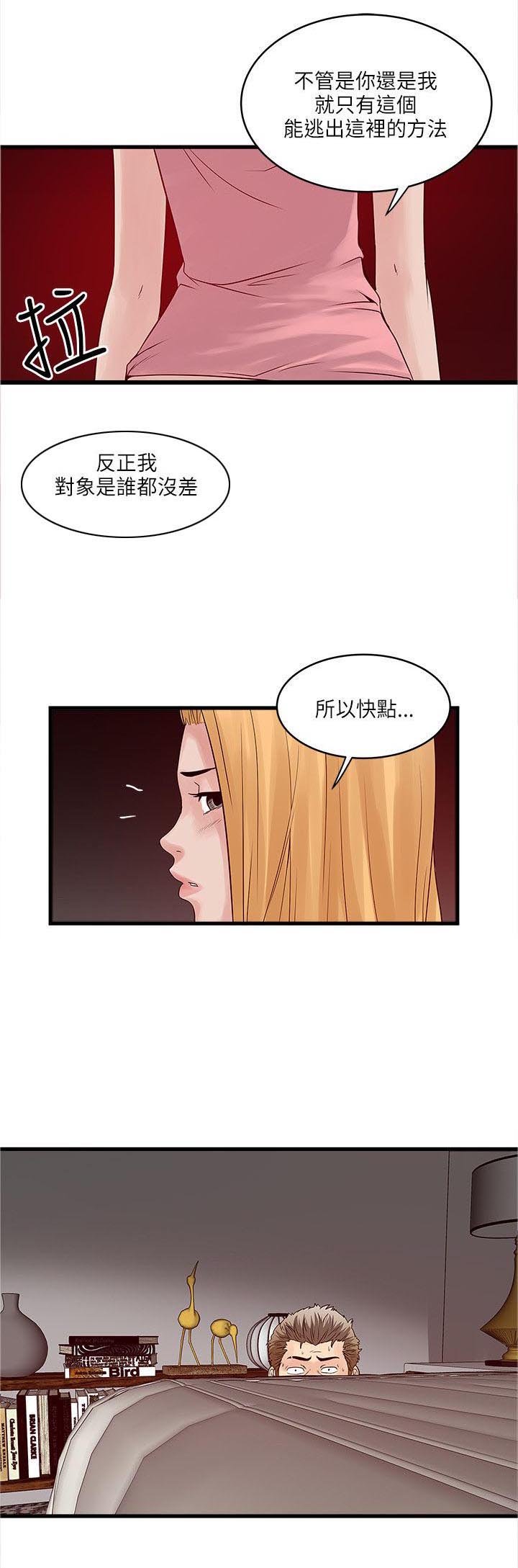 第36章：平凡的爱