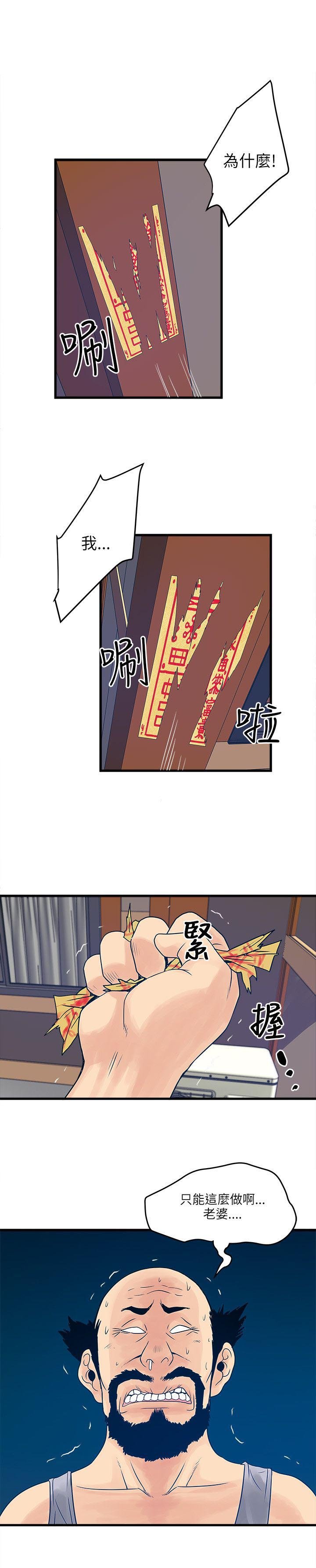 第36章：平凡的爱