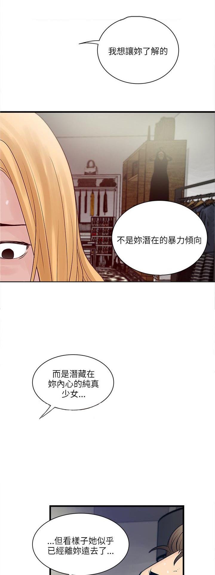 第37章：变调