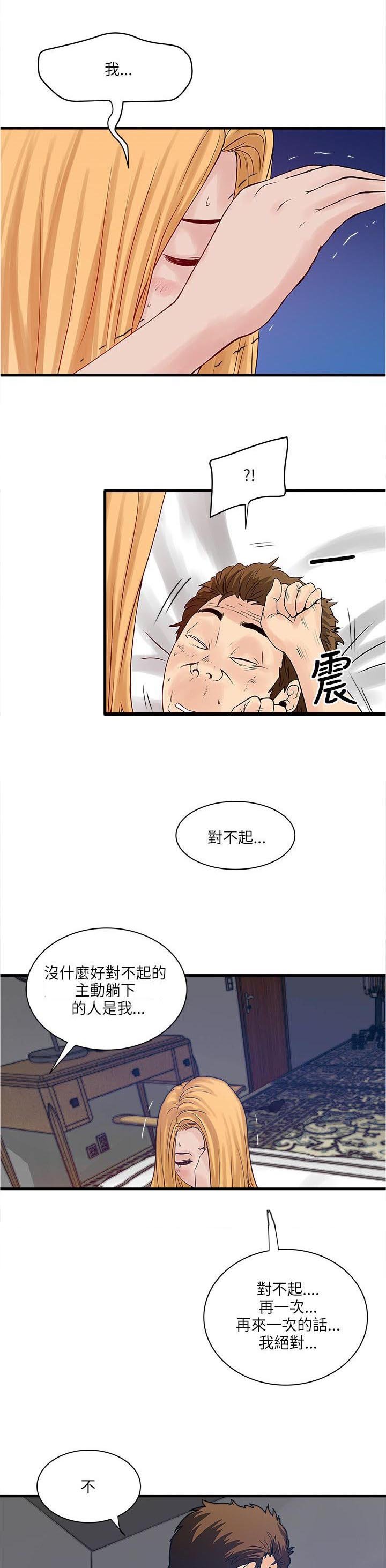 第37章：变调