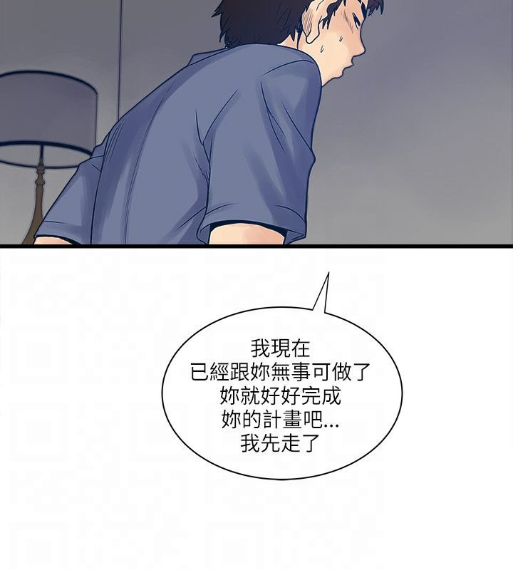 第37章：变调