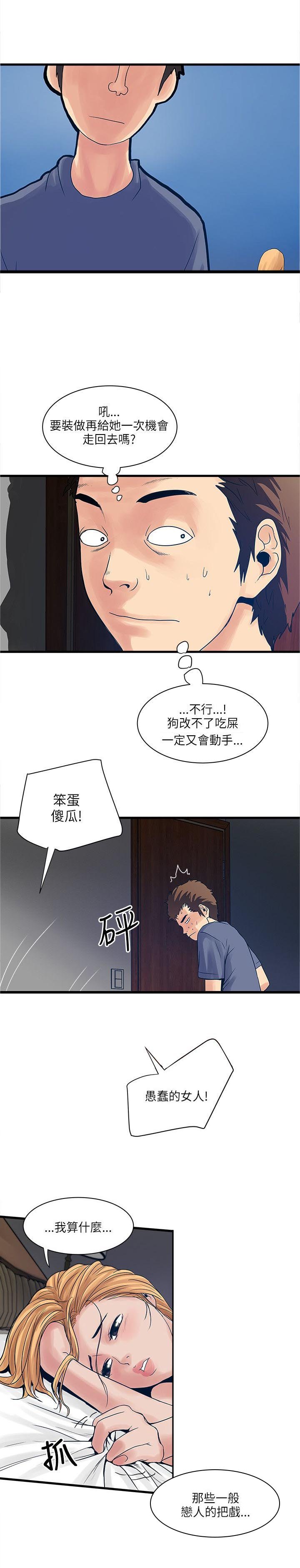 第37章：变调