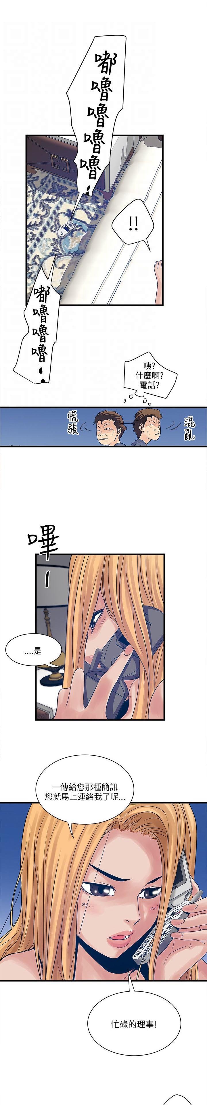 第38章：背后的理事
