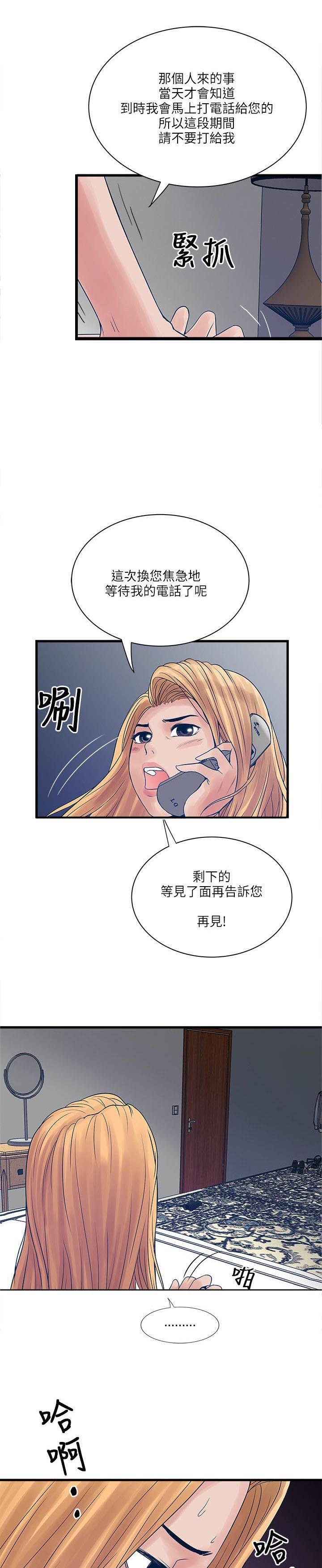 第38章：背后的理事