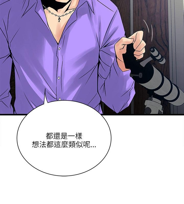 第38章：背后的理事