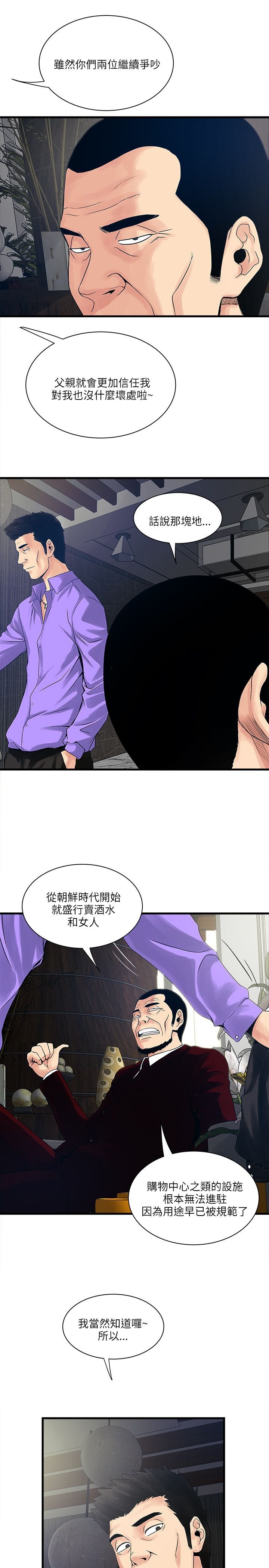 第39章：见面