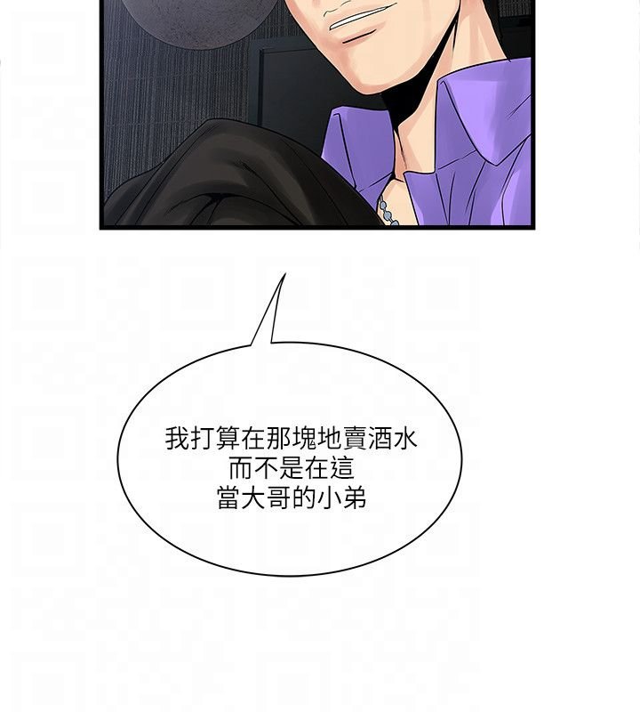 第39章：见面