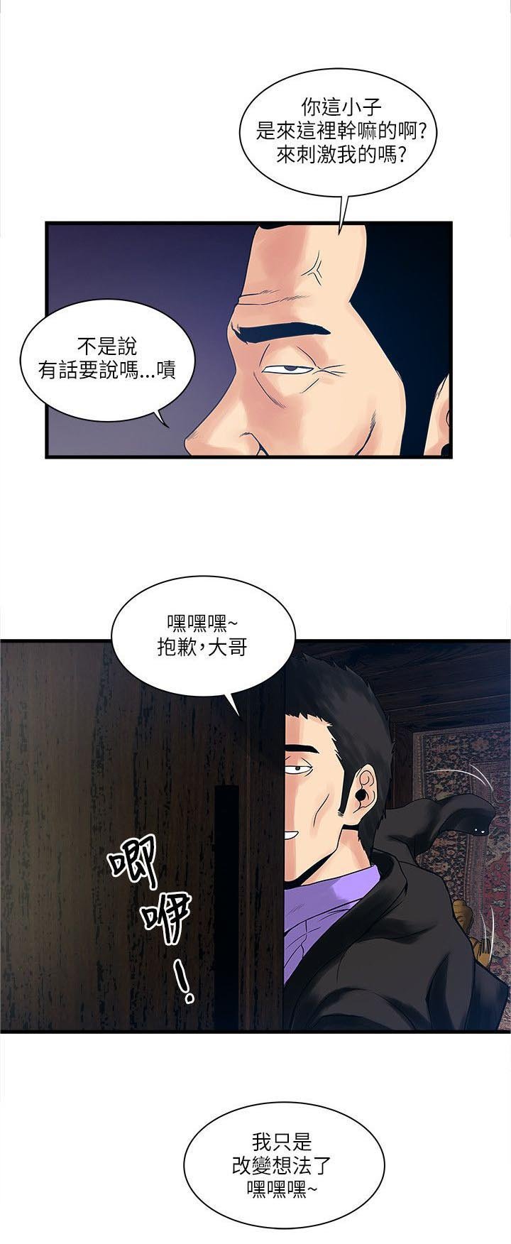 第39章：见面